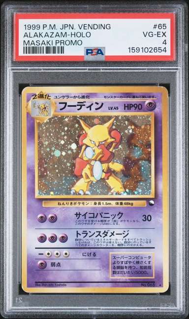Alakazam