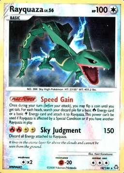 Reverse Holo