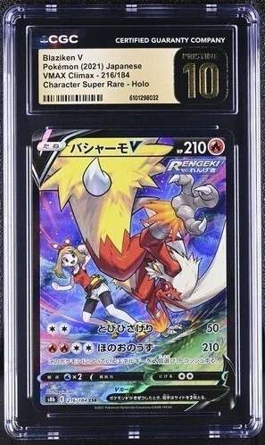 Blaziken V