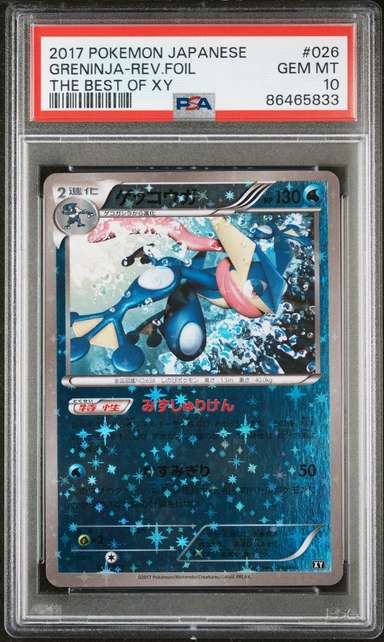 GRENINJA-REV.FOIL