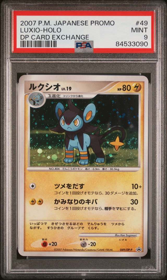 Luxio