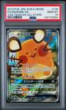 Dedenne Gx