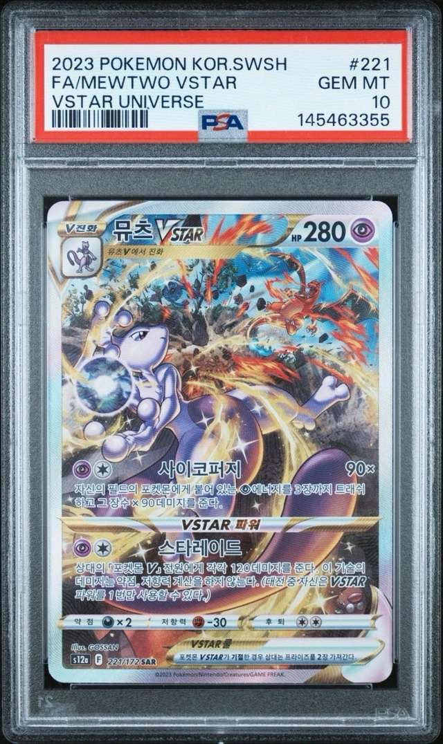 Mewtwo VSTAR