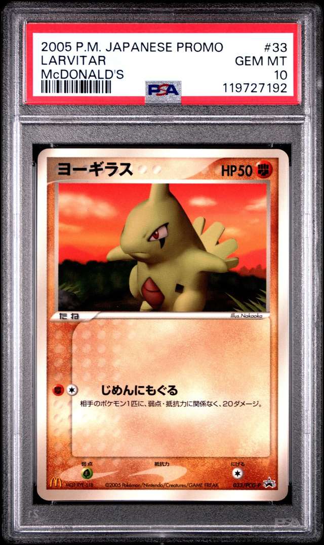 Larvitar