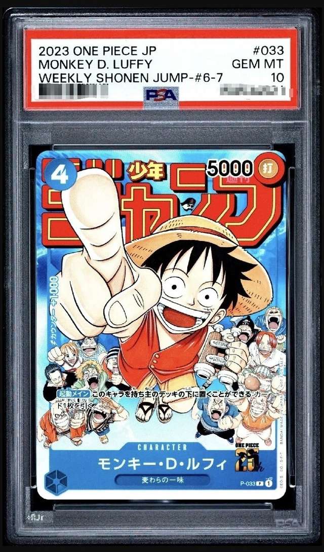 MONKEY D. LUFFY
