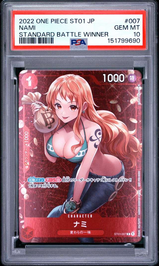 Nami