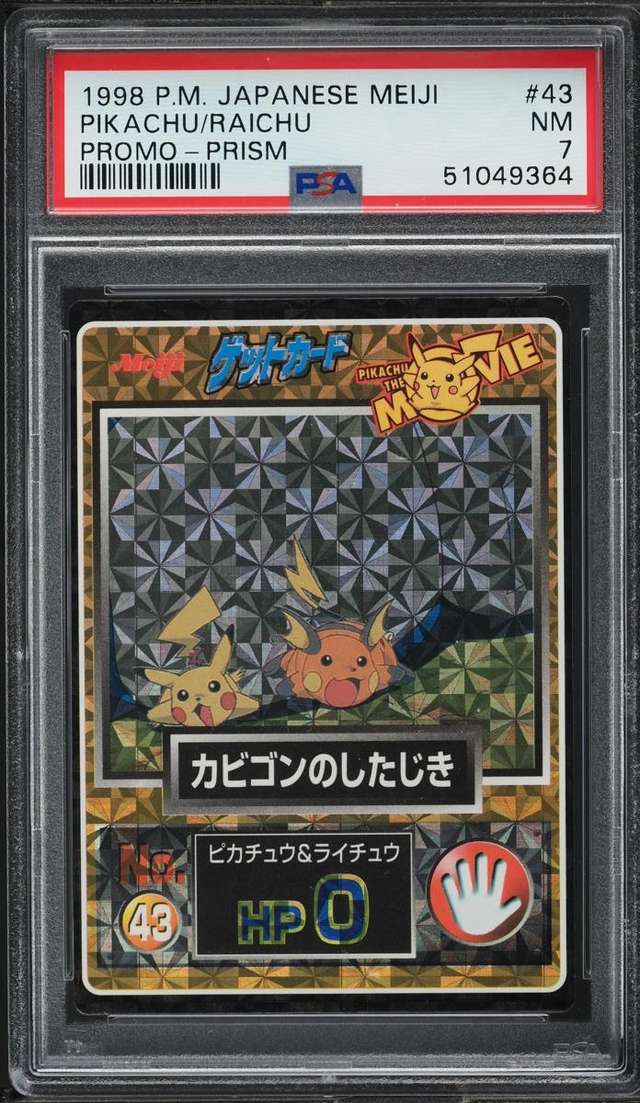 Pikachu/Raichu