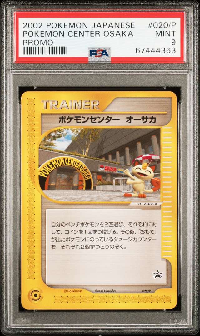 Pokemon Center Osaka
