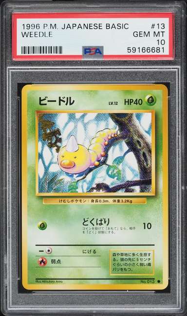 Weedle