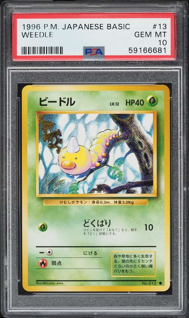 Weedle