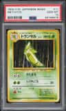 Metapod