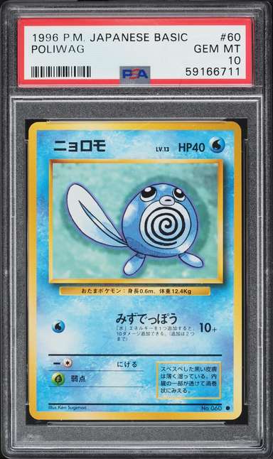 Poliwag