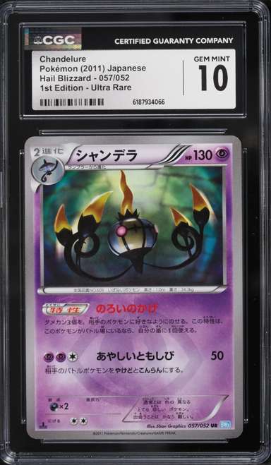 Chandelure