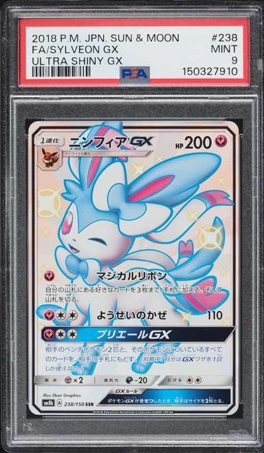 Sylveon GX
