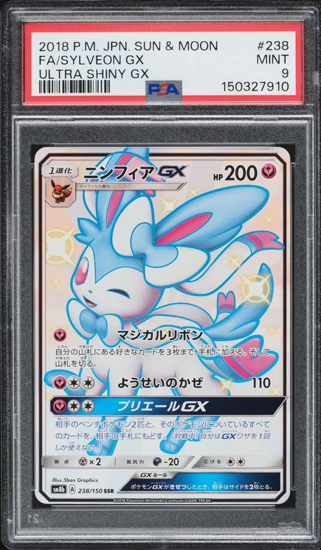 Sylveon GX