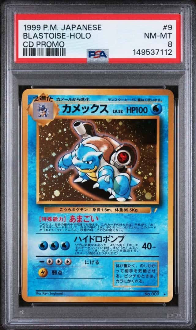 Blastoise