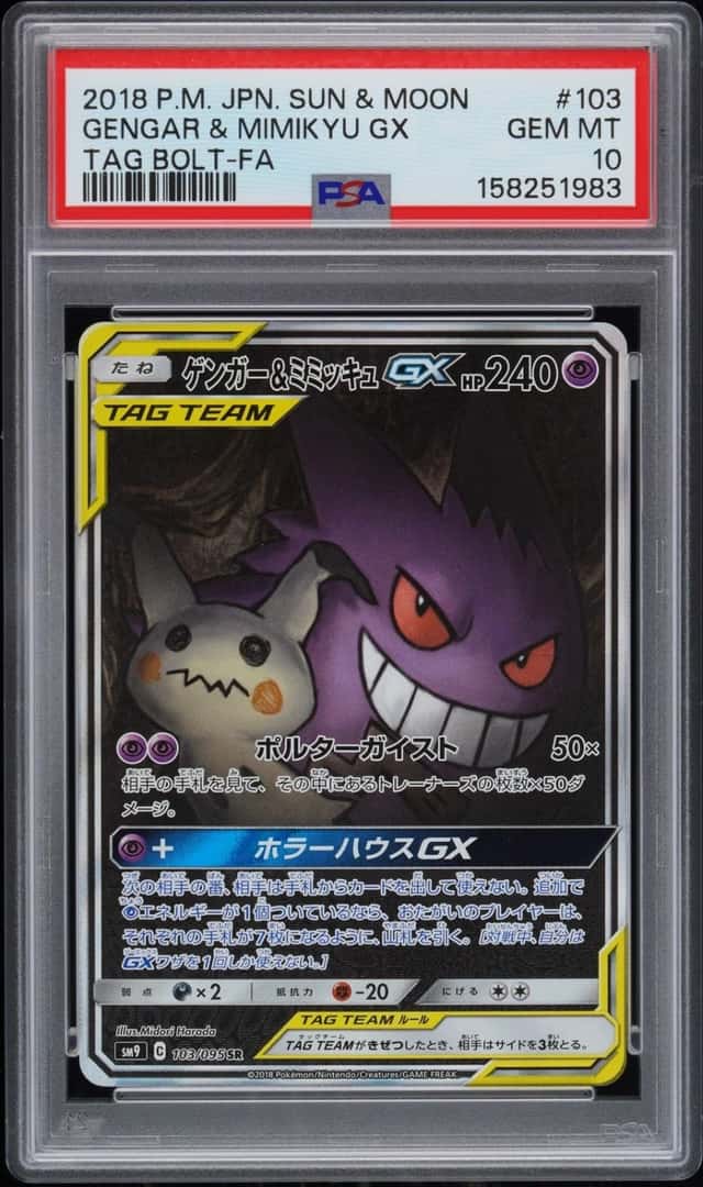 Gengar & Mimikyu GX