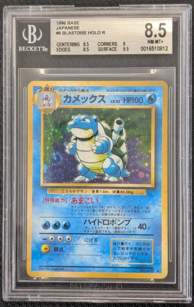 BLASTOISE