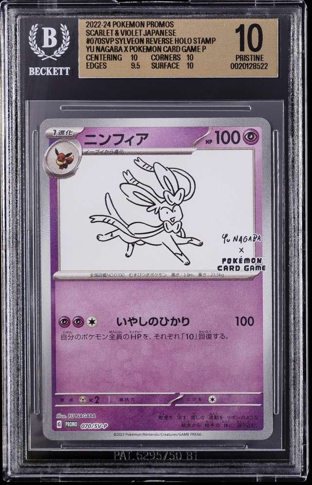 SYLVEON