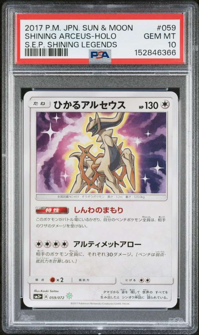 Shining Arceus
