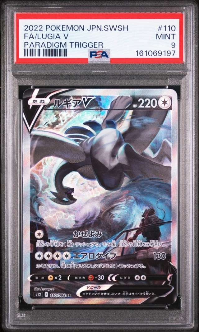 FA/LUGIA V