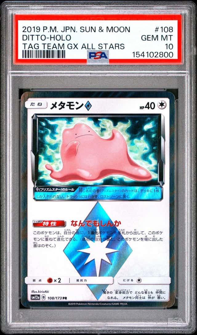 Ditto ◇