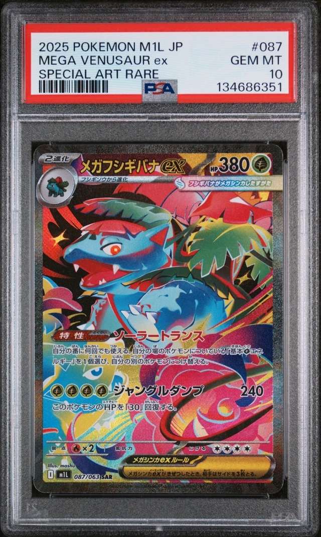MEGA VENUSAUR ex