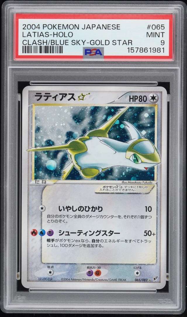 Latias