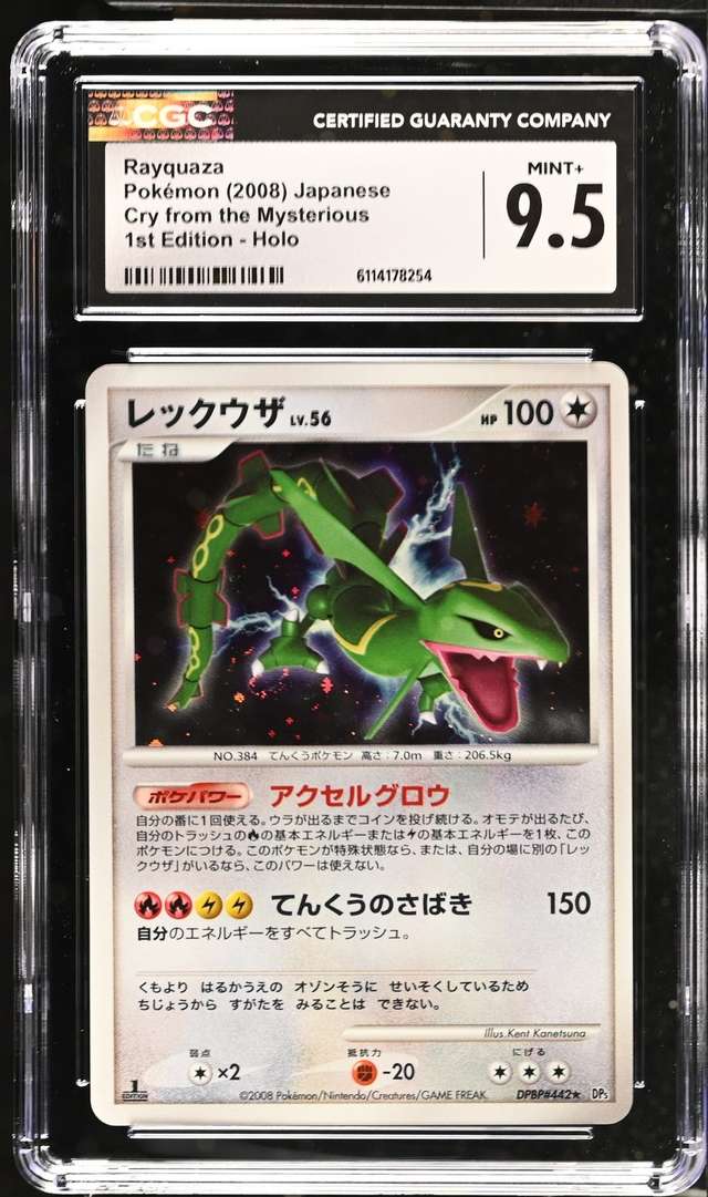 Rayquaza