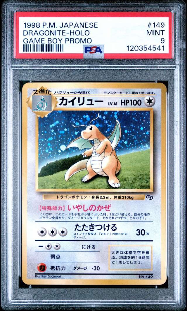 Dragonite