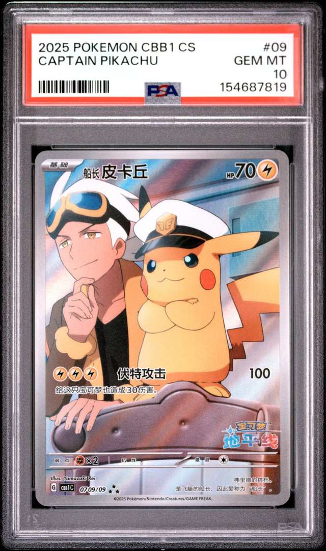 CAPTAIN PIKACHU