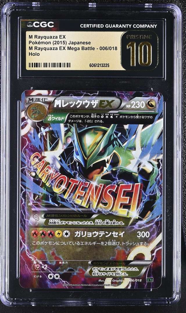M Rayquaza EX