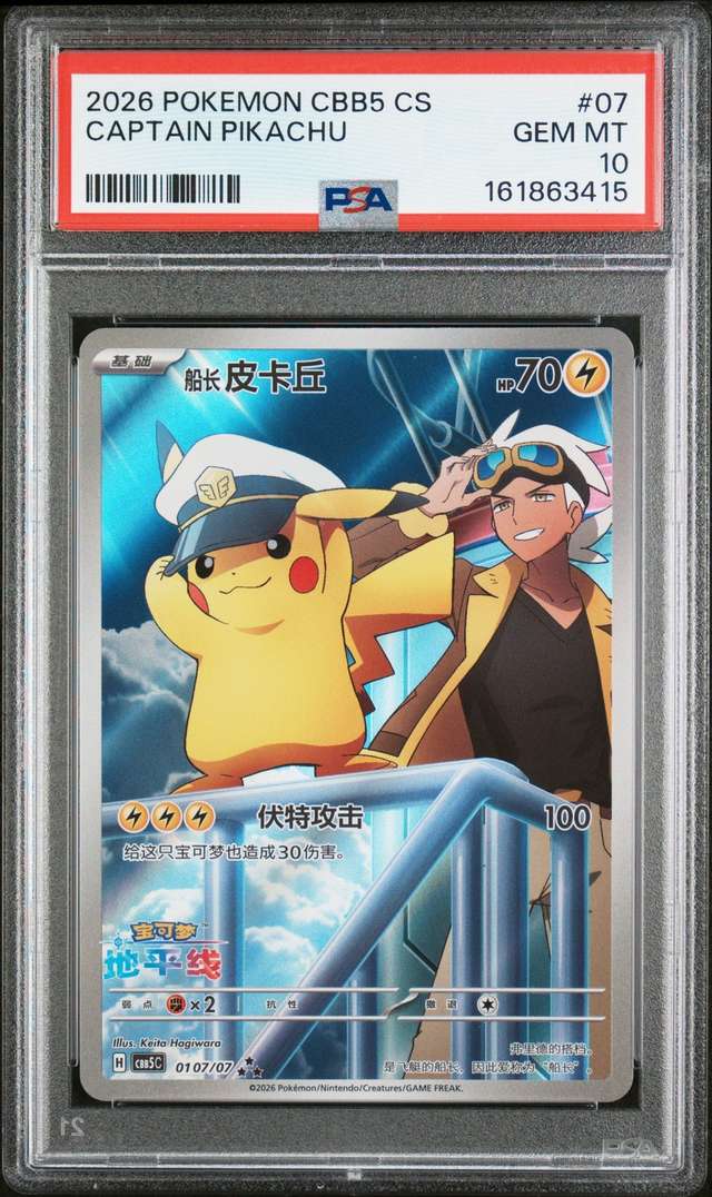 Captain Pikachu