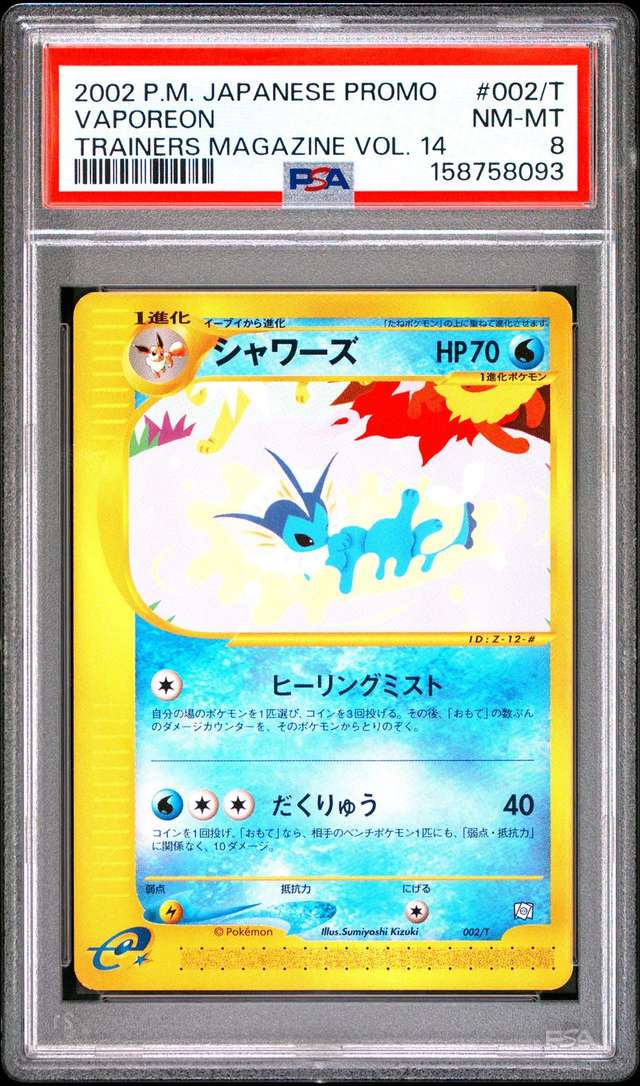 Vaporeon