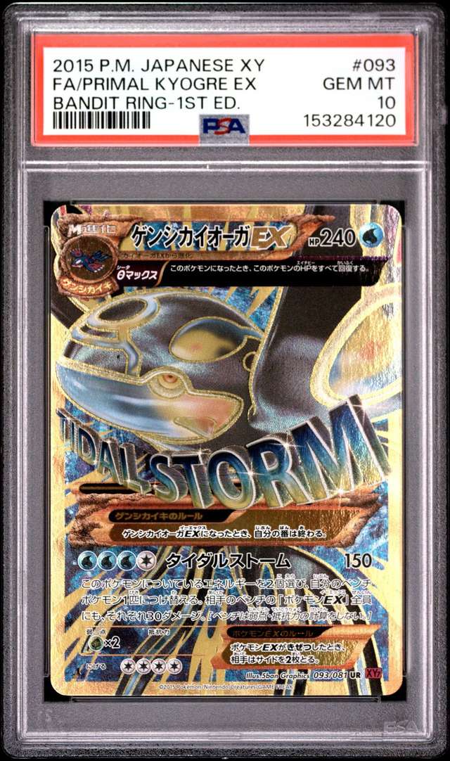Primal Kyogre EX
