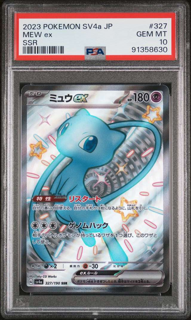 MEW ex