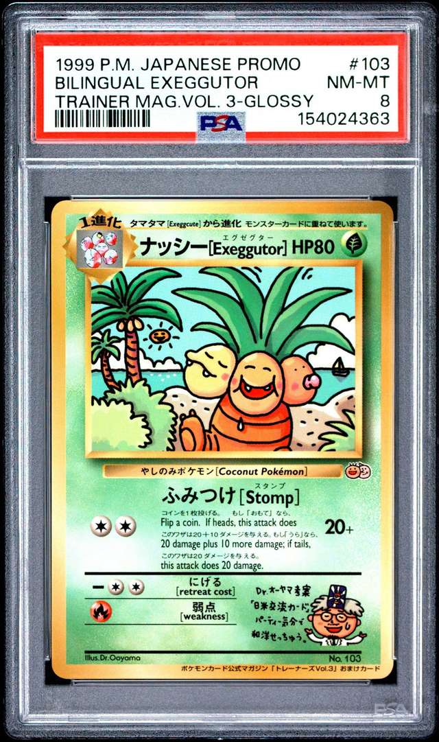 BILINGUAL EXEGGUTOR