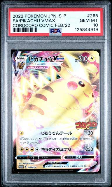 Pikachu VMAX