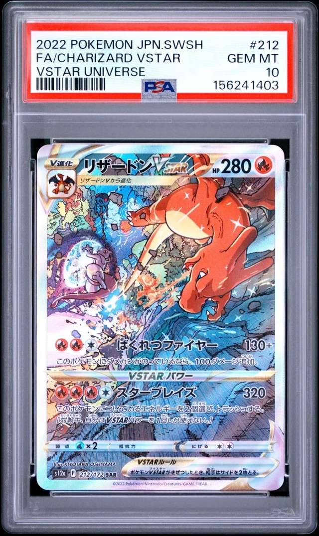 FA/CHARIZARD VSTAR