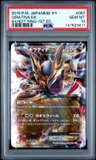 Giratina Ex