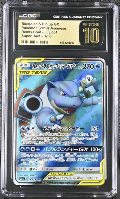 Blastoise & Piplup GX