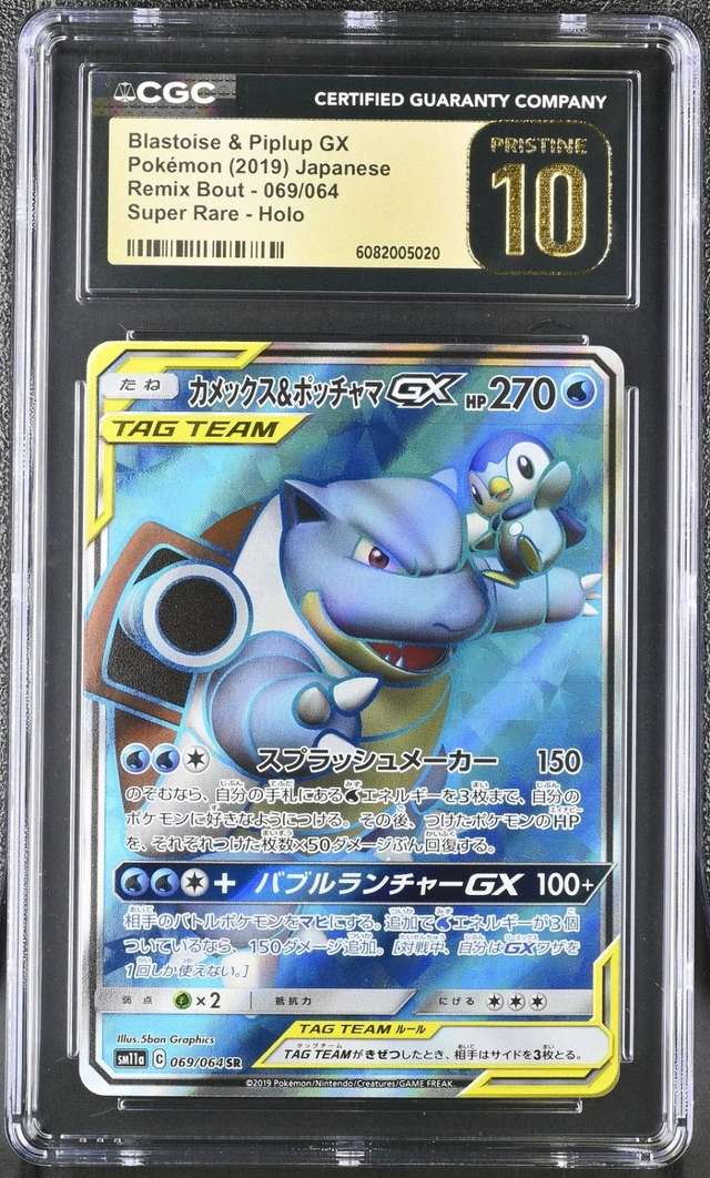 Blastoise & Piplup GX