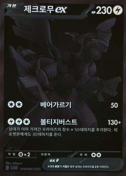 Base / no variant