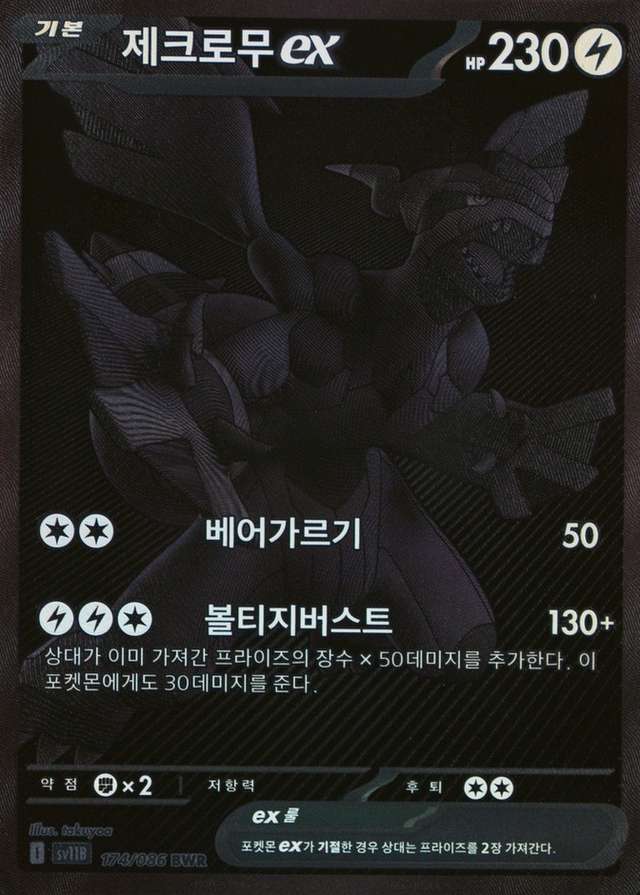 Base / no variant