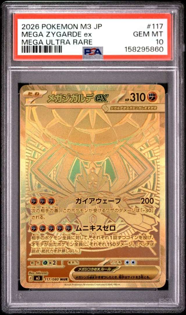 MEGA ZYGARDE ex