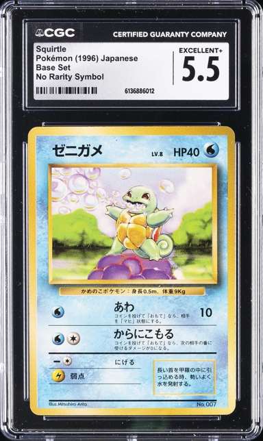 Squirtle