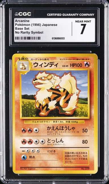 Arcanine