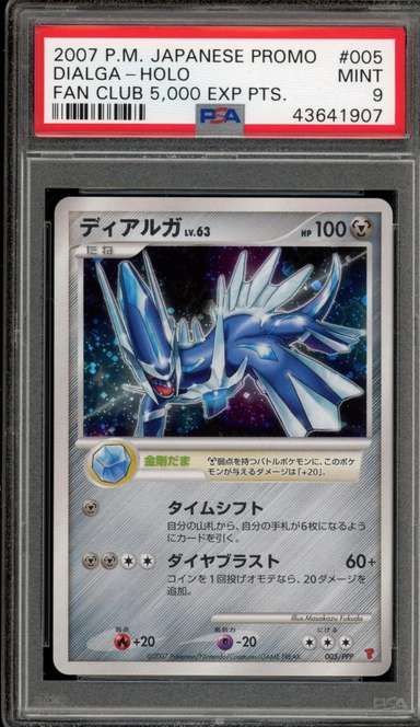 Dialga