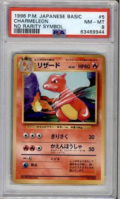 Charmeleon