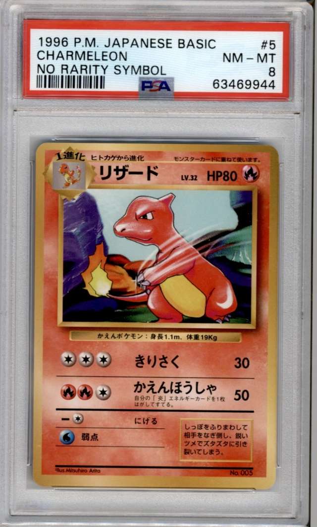 Charmeleon